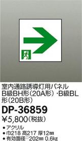DP-36859