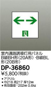 DP-36860