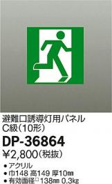 DP-36864