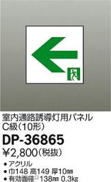 DP-36865