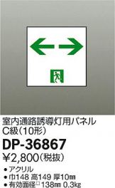 DP-36867