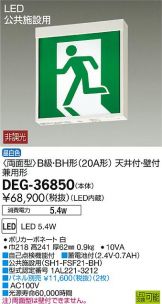 DEG-36850