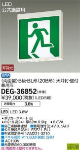 DEG-36852