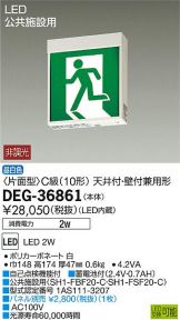 DEG-36861