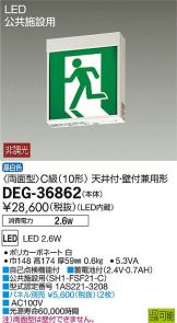 DEG-36862
