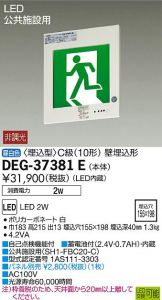 DEG-37381E
