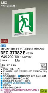 DEG-37382E