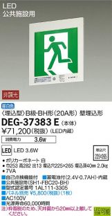 DEG-37383E