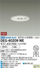 DEG-40209WE