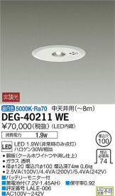 DEG-40211WE
