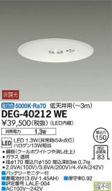 DEG-40212WE