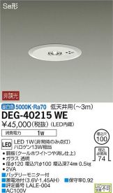 DEG-40215WE