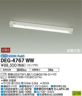 DEG-4767WW