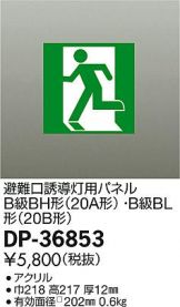 DP-36853