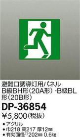 DP-36854