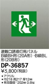 DP-36857