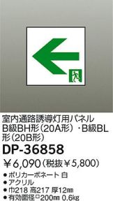 DP-36858-Z