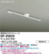 DP-35829