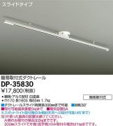DP-35830