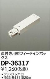 DP-36317