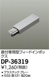 DP-36319