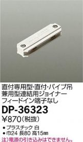 DP-36323