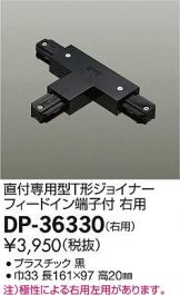 DP-36330
