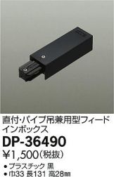 DP-36490