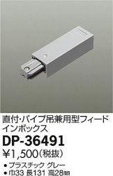 DP-36491