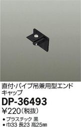 DP-36493