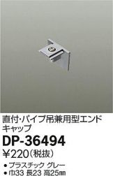 DP-36494