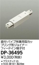 DP-36495
