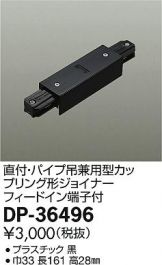 DP-36496