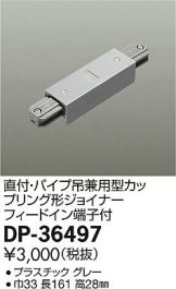 DP-36497