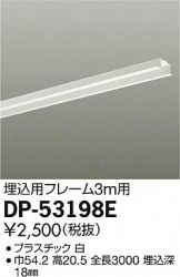 DP-53198E