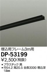 DP-53199