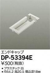 DP-53394E