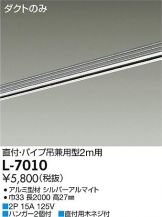 L-7010
