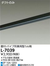 L-7039