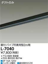 L-7040