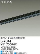 L-7041