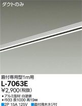 L-7063E