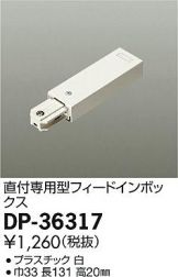 DP-36317