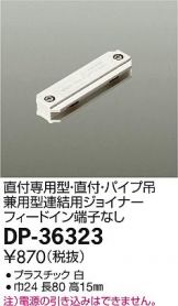 DP-36323