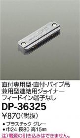 DP-36325