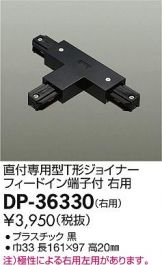 DP-36330