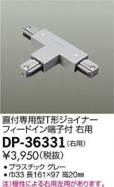 DP-36331