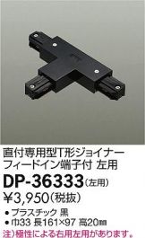 DP-36333