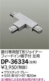 DP-36334