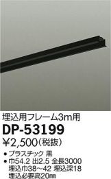 DP-53199